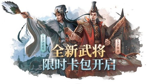 《鸿图之下》鲁肃都督队重生揭秘:能否逆风翻盘? 《鸿图之下》鲁肃都督队重生揭秘:能否逆风翻盘?