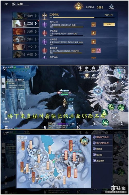 剑侠世界3成就速成攻略:轻松解锁所有成就 剑侠世界3成就速成攻略:轻松解锁所有成就