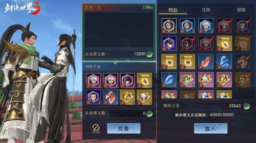 剑侠世界3摆摊攻略:高效摆摊技巧大揭秘 剑侠世界3摆摊攻略:高效摆摊技巧大揭秘