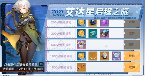 《幻塔雪中来客时装获取秘籍,轻松入手!》 《幻塔雪中来客时装获取秘籍,轻松入手!》