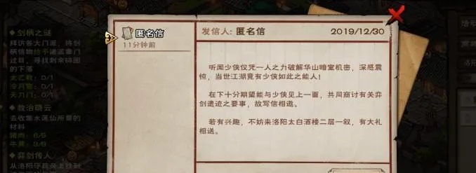 《烟雨江湖武穆之争支线任务速成攻略》