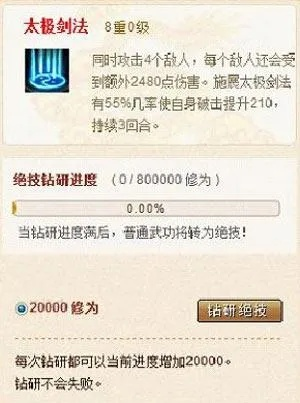 剑侠3藏经阁攻略：高效提升修为秘籍大揭秘