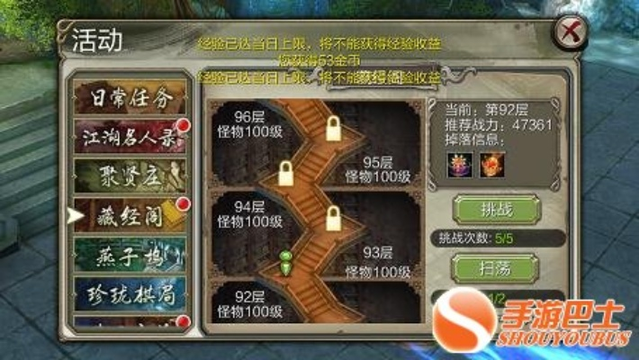 剑侠3藏经阁攻略：高效提升修为秘籍大揭秘