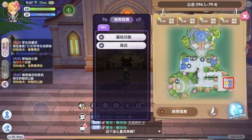 仙境传说新启航职业流派攻略大全