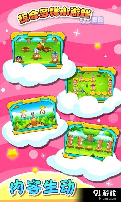 童趣无限!盘点2023最热门儿童游戏推荐 童趣无限!盘点2023最热门儿童游戏推荐