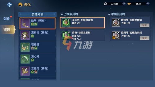 剑侠3兵魄获取秘籍:高效攻略全解析 剑侠3兵魄获取秘籍:高效攻略全解析