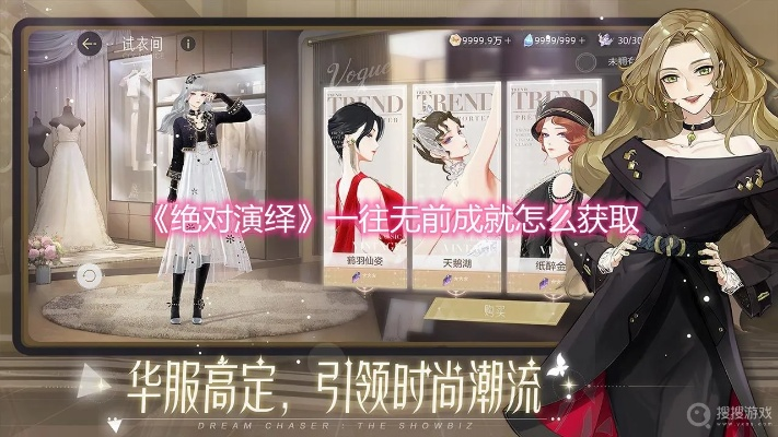 《绝对演绎攻略：一往无前最强玩法揭秘》