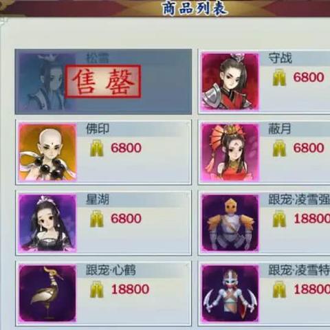 剑侠3礼包性价比排行:玩家必买推荐盘点 剑侠3礼包性价比排行:玩家必买推荐盘点