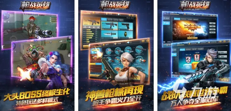 《射击游戏盘点：十大经典射击游戏推荐》