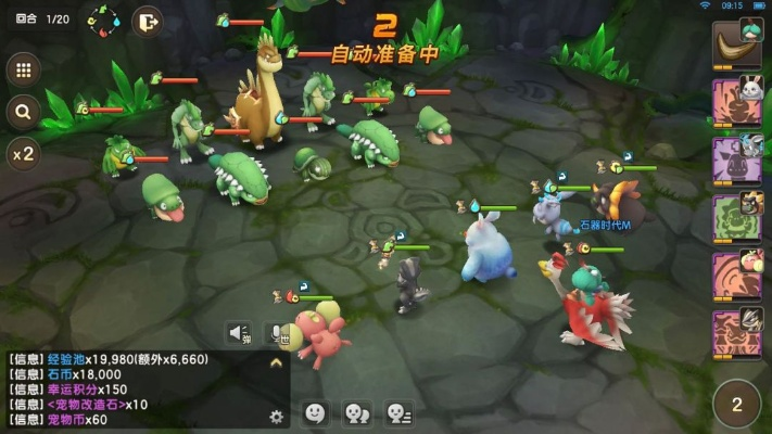 萌兽争霸,地形策略揭秘! 萌兽争霸,地形策略揭秘!