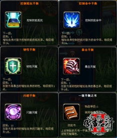 命运因子天赋盘点：全面天赋大全揭秘