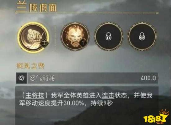 《兰陵假面技能全解析:重返帝国必备攻略》 《兰陵假面技能全解析:重返帝国必备攻略》