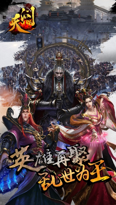 《天问》倾世一战:英雄集结,战火燃起! 《天问》倾世一战:英雄集结,战火燃起!