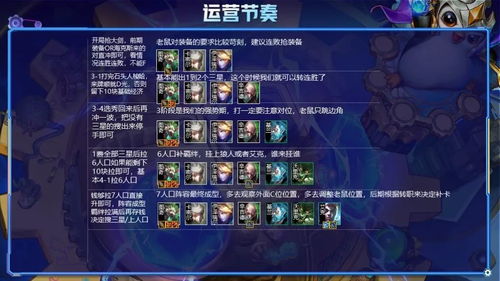 《金铲铲之战S6拼多多阵容攻略：卡牌搭配技巧揭秘》