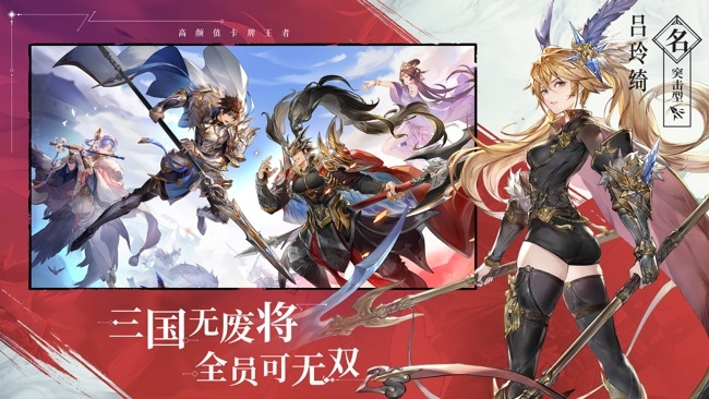 三国志幻想大陆:清河弈志攻略,轻松上手! 三国志幻想大陆:清河弈志攻略,轻松上手!