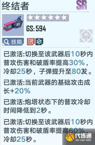 幻塔冰炮终结者：揭秘高能武器强度解析