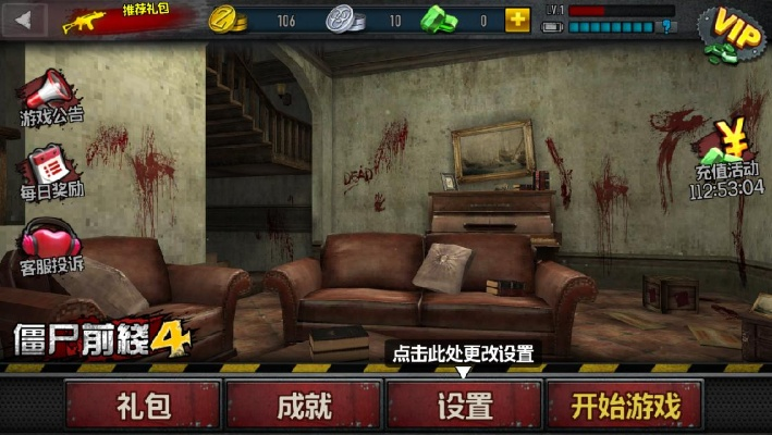 《僵尸前线4礼包码攻略：兑换码+激活地址一网打尽》