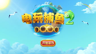 AG捕鱼放水时间揭秘:掌握技巧轻松避障攻略 AG捕鱼放水时间揭秘:掌握技巧轻松避障攻略