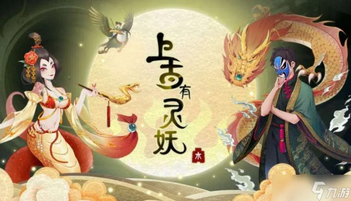 《2021上古有灵妖兑换码攻略：独家礼包码大放送》