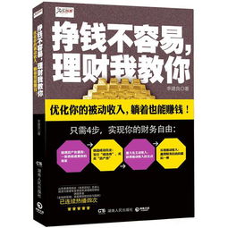 《牧组织财富秘籍：高效赚钱攻略揭秘》