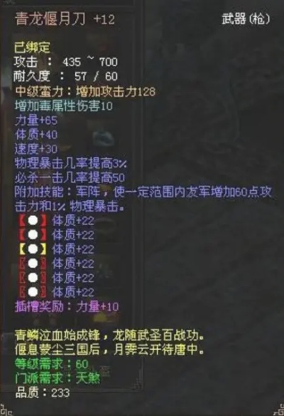 《青龙刀解析：揭秘冒险者酒馆多动症装备之谜》