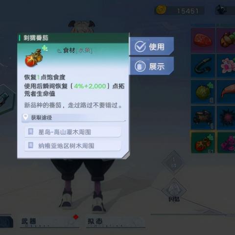 幻塔白薯隐藏位置速查攻略! 幻塔白薯隐藏位置速查攻略!