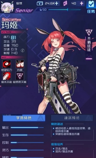 魂器学院阵容搭配：揭秘打造无敌最强阵容攻略