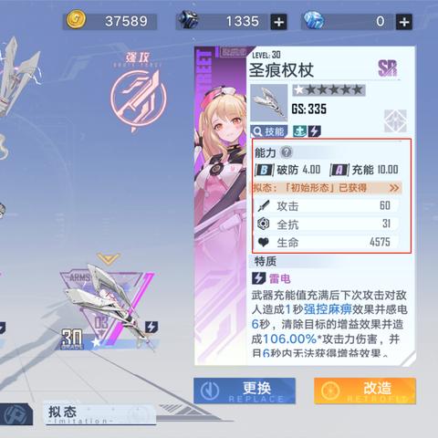 幻塔圣痕权杖伤害爆表！教你轻松解锁最高连招技巧