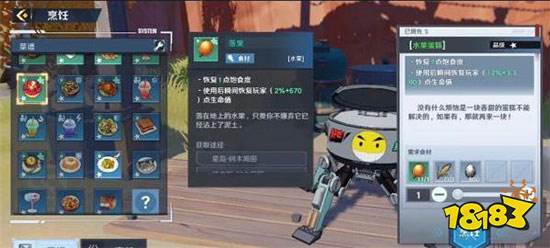 炎龙果幻塔隐藏位置速查攻略! 炎龙果幻塔隐藏位置速查攻略!