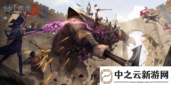 地下城堡3东托比亚快速攻略：高效进入指南