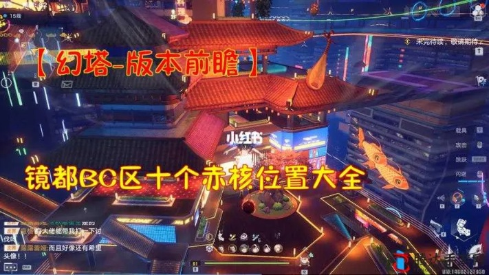 幻塔红核速刷攻略：高效获取红核秘籍