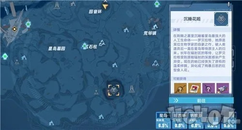 幻塔沉睡花姬掉落清单:盘点稀有装备与材料 幻塔沉睡花姬掉落清单:盘点稀有装备与材料