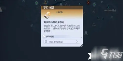 幻塔金色芯片3型获取攻略:高效方法大揭秘 幻塔金色芯片3型获取攻略:高效方法大揭秘