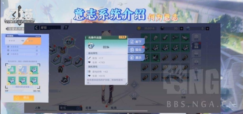 幻塔意志选择攻略:揭秘最佳意志搭配技巧 幻塔意志选择攻略:揭秘最佳意志搭配技巧