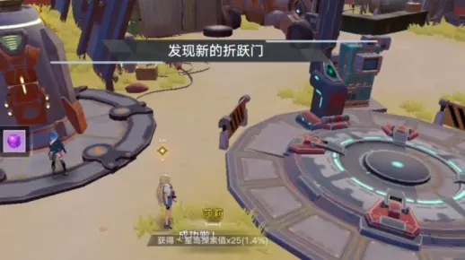 幻塔星岛折跃门隐藏位置揭秘！必看攻略