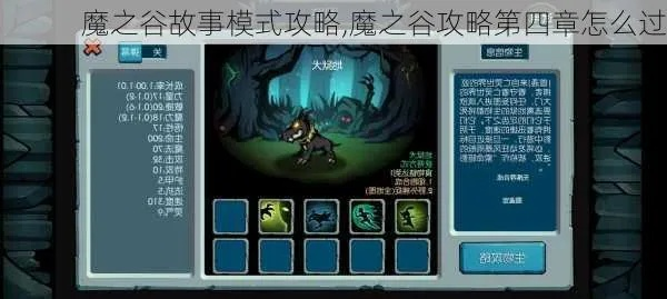 《魔之谷》战术攻略：千变万化，一招制胜！