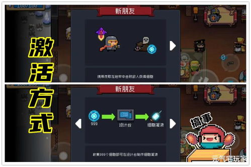 《枭首者英雄攻略：元气骑士高效获取方法》