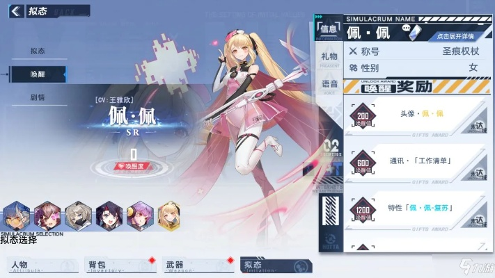 幻塔唤醒度提升攻略：揭秘拟态度奥秘，轻松解锁强大能力