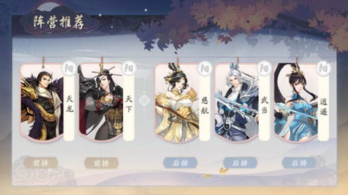 嵩山派阵容搭配攻略:打造最强武林闲侠战队 嵩山派阵容搭配攻略:打造最强武林闲侠战队