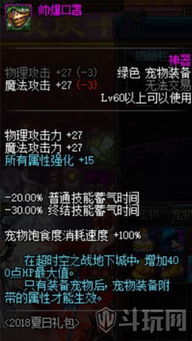 《幻境觉醒》神装盘点：大安乱世中的顶级装备一览