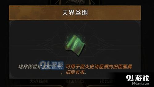 地下城堡3铁砧变形道具获取攻略大全