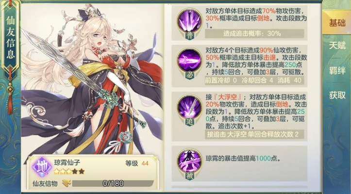 《耶律炎四艺搭配攻略：月之花心，最强阵容揭秘》