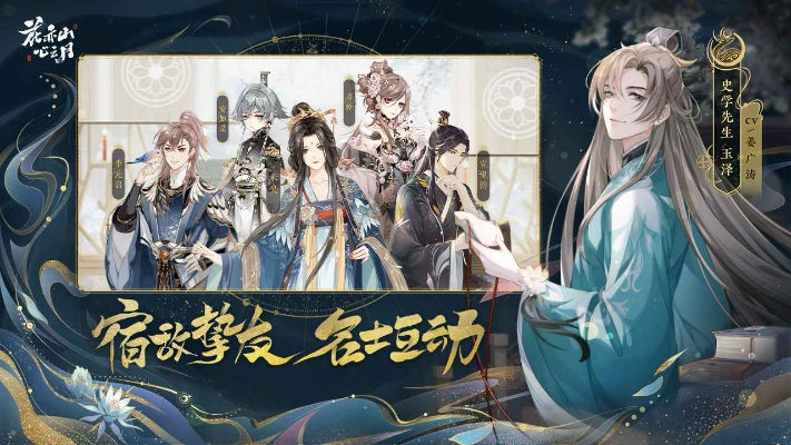 花亦山心之月鹿蜀四艺搭配攻略:高效组合秘籍 花亦山心之月鹿蜀四艺搭配攻略:高效组合秘籍