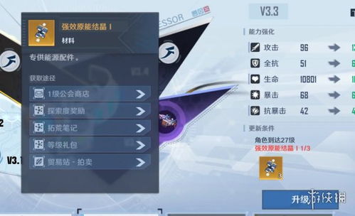 幻塔原能结晶获取攻略:高效方法大揭秘 幻塔原能结晶获取攻略:高效方法大揭秘