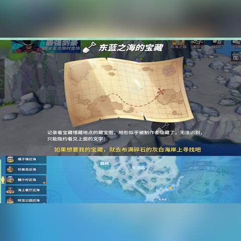 《热血航线寻宝攻略:海盗宝藏解锁秘籍》 《热血航线寻宝攻略:海盗宝藏解锁秘籍》