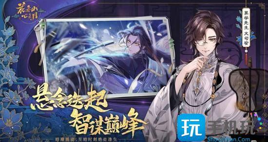 《七曜贤士攻略：花亦山心之月玩法揭秘》