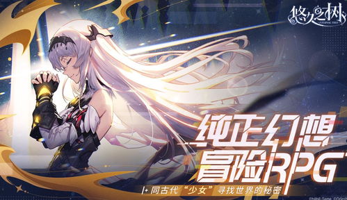 《奥索拉强度解析:揭秘悠久之树角色攻略》 《奥索拉强度解析:揭秘悠久之树角色攻略》