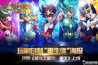 《圣斗士星矢：重生》橙卡激战夙愿新效果揭秘！