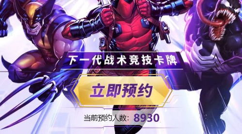 《漫威逆转:赛季前期必玩卡牌盘点》 《漫威逆转:赛季前期必玩卡牌盘点》