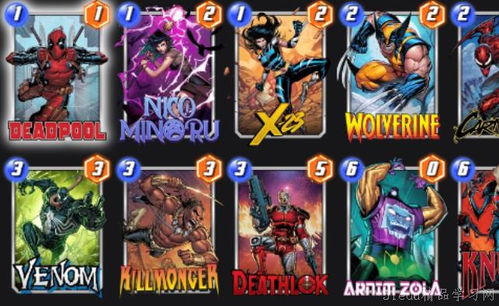 《漫威逆转:赛季前期必玩卡牌盘点》 《漫威逆转:赛季前期必玩卡牌盘点》